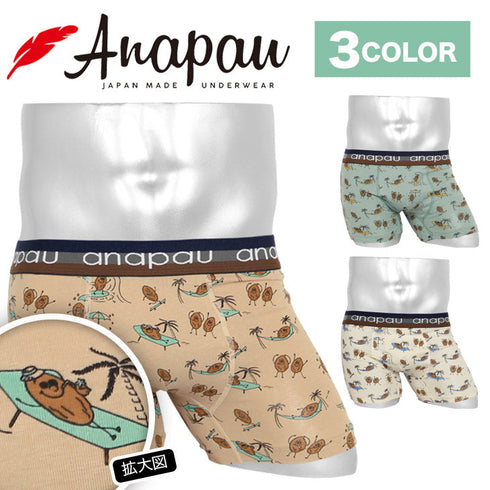 アナパウ Anapau アーモンドボーイ メンズボクサーパンツ 【メール便】