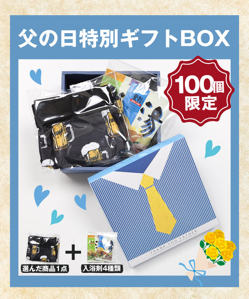 フィークス FICUS 父の日ギフトボックス メンズ ボクサーパンツ |下着 おしゃれ 人気 クリスマス プレゼント お父さん cts