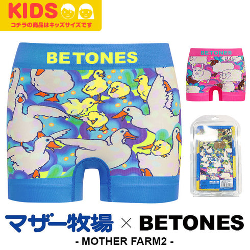 ビトーンズ BETONES MOTHR FARM2 キッズ ボクサーパンツ 【メール便】