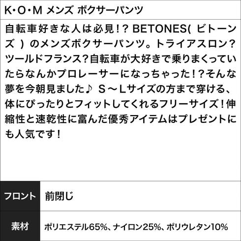 ビトーンズ BETONES K・O・M メンズ ボクサーパンツ