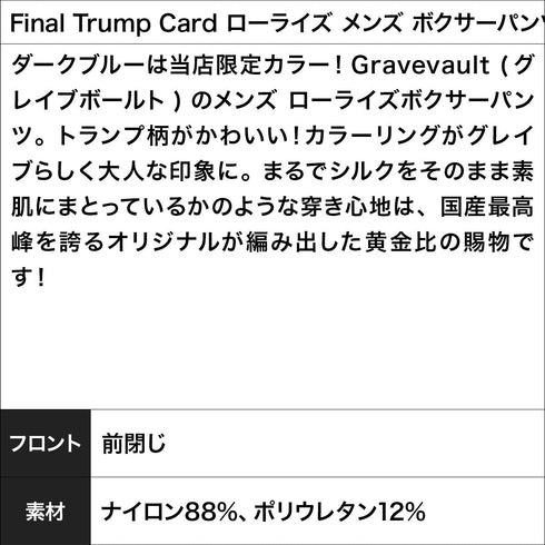 グレイブボールト Gravevault Final Trump Card ローライズ メンズ ボクサーパンツ