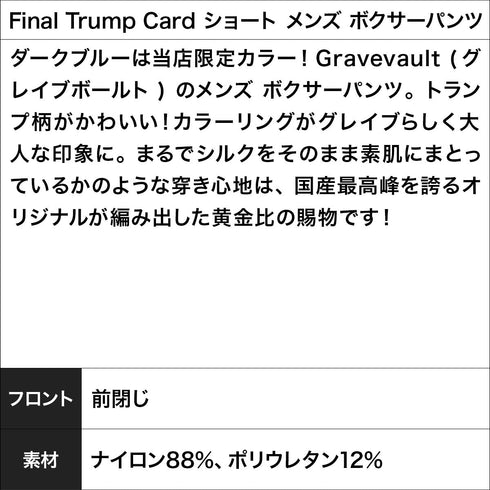 グレイブボールト Gravevault Final Trump Card ショート メンズ ボクサーパンツ