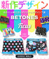 フィークス×ビトーンズ FICUS×BETONES DIVERSE WORLD メンズ ボクサーパンツ