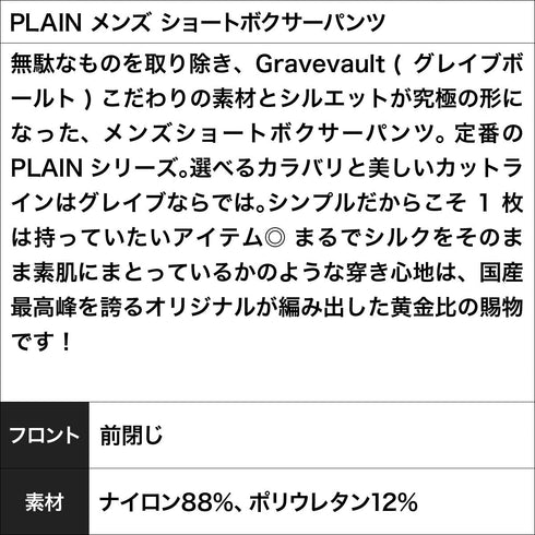 グレイブボールト Gravevault Plain Primary Neon メンズ ショート ボクサーパンツ