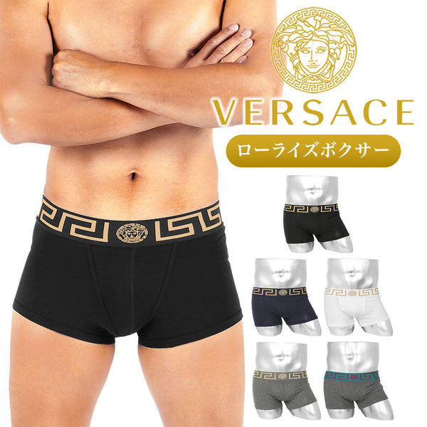 ヴェルサーチェ VERSACE 【箱なし】NEWCLIENT BDG ITALY メンズ ローライズボクサーパンツ OUTLET SALE_F cts
