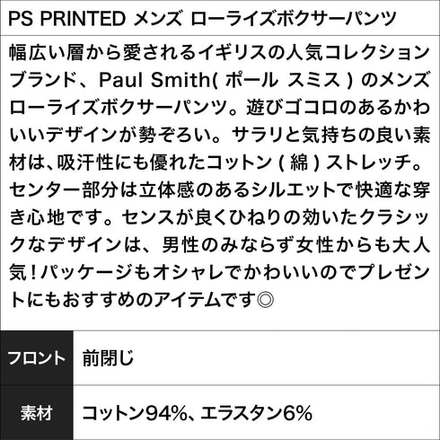ポールスミス Paul Smith PS PRINTED メンズ ローライズボクサーパンツ OUTLET SALE_F cts