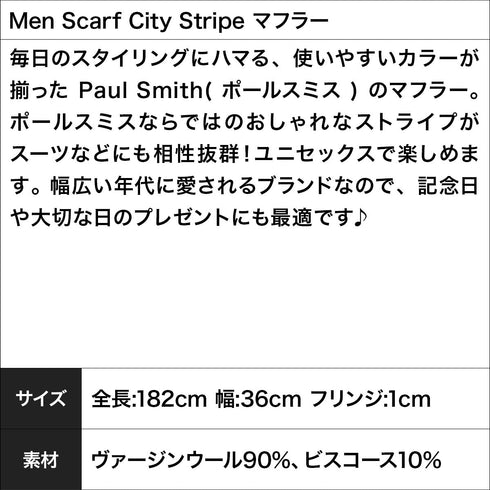 ポールスミス Paul Smith Men Scarf City Stripe マフラー OUTLET SALE_F cts