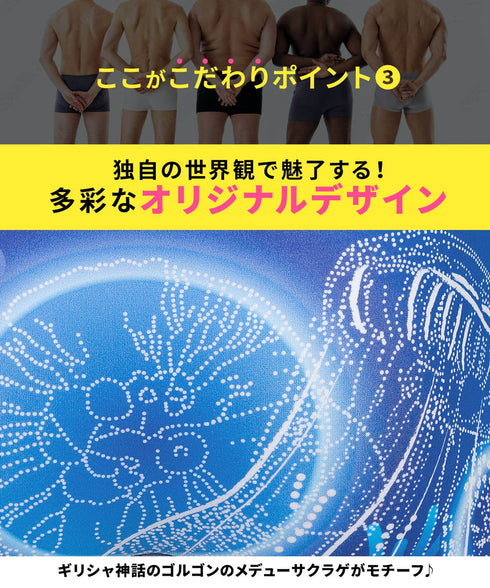 ビトーンズ BETONES MEDUSA メンズ ボクサーパンツ