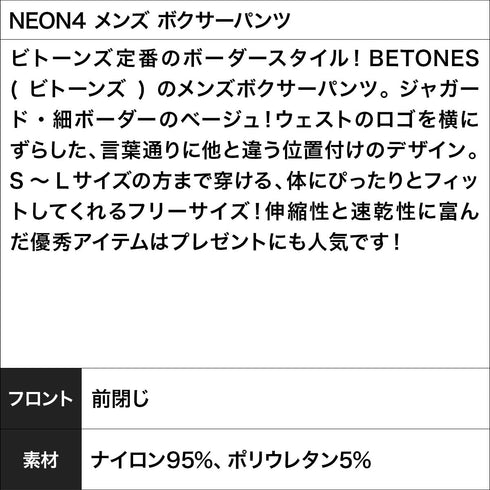 ビトーンズ BETONES NEON4 メンズ ボクサーパンツ