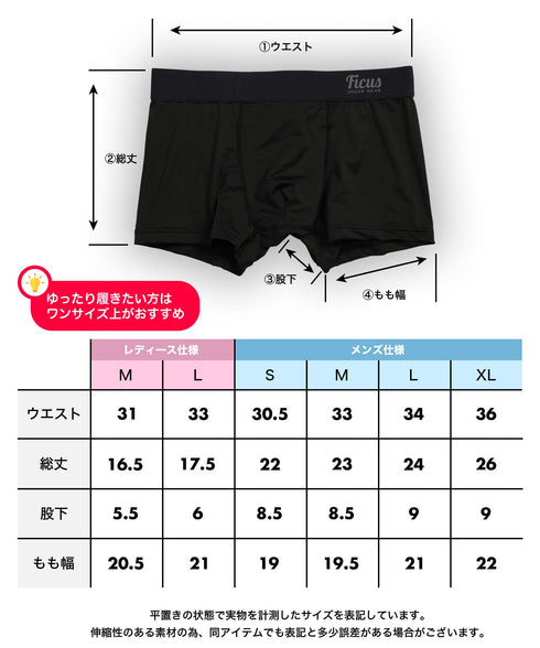 フィークス FICUS 8/2 パンツの日特別 フィークスお試しガチャ 【メール便】 cts