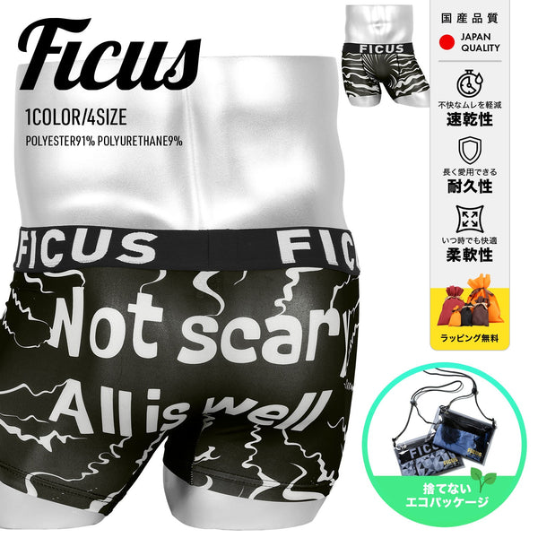 フィークス FICUS グニョグニョライン メンズ ボクサーパンツ 【メール便】