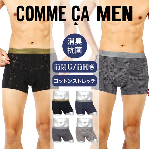 コムサメン COMME CA MEN ベア天 綿レーヨン無地+ラメ パッチワーク千鳥柄 PT メンズ ボクサーパンツ