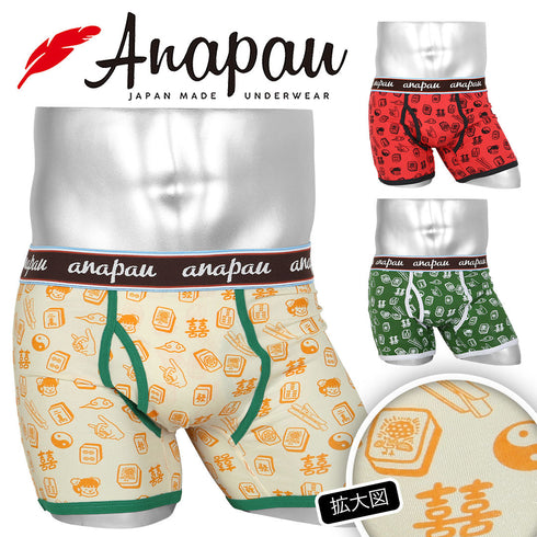 アナパウ Anapau 麻雀 メンズボクサーパンツ 【メール便】