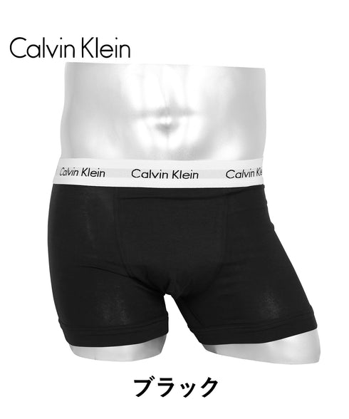 カルバンクライン Calvin Klein COTTON STRETCH EU メンズ ボクサーパンツ 【メール便】|下着 おしゃれ 人気 クリスマス プレゼント 彼氏