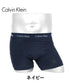 カルバンクライン Calvin Klein COTTON STRETCH EU メンズ ボクサーパンツ 【メール便】|下着 おしゃれ 人気 クリスマス プレゼント 彼氏