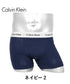 カルバンクライン Calvin Klein COTTON STRETCH EU メンズ ボクサーパンツ 【メール便】|下着 おしゃれ 人気 クリスマス プレゼント 彼氏