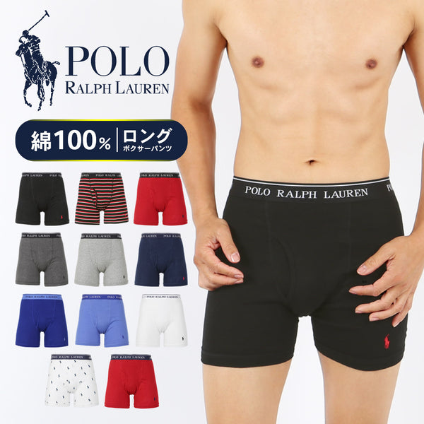ポロ ラルフローレン POLO RALPH LAUREN バラ売り Classic Fit Cotton メンズ ロングボクサーパンツ 【メール便】