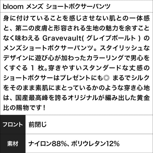 グレイブボールト Gravevault bloom メンズ ショートボクサーパンツ