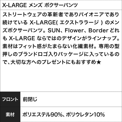 エクストララージ X-LARGE X-LARGE メンズ ボクサーパンツ