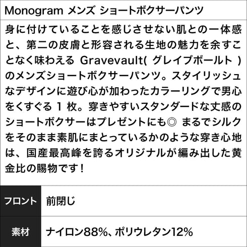 グレイブボールト Gravevault Monogram メンズ ショートボクサーパンツ