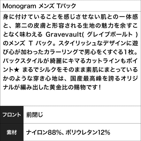 グレイブボールト Gravevault Monogram メンズ Tバック