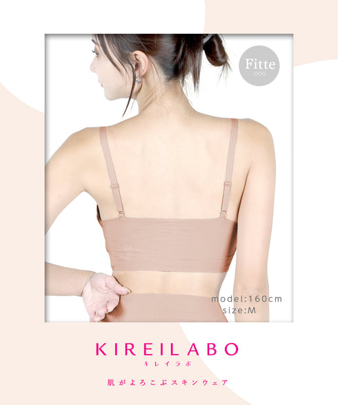 グンゼ GUNZE KIREILABO Fitte レディース ノンワイヤーブラジャー 【メール便】