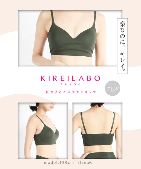 グンゼ GUNZE KIREILABO Fitte レディース ノンワイヤーブラジャー 【メール便】