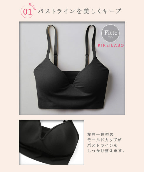 グンゼ GUNZE KIREILABO Fitte レディース ノンワイヤーブラジャー 【メール便】