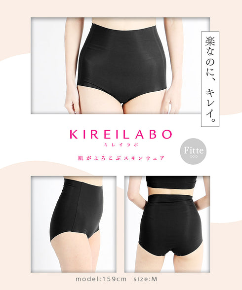 グンゼ GUNZE KIREILABO Fitte レディース ハイウエストショーツ 【メール便】
