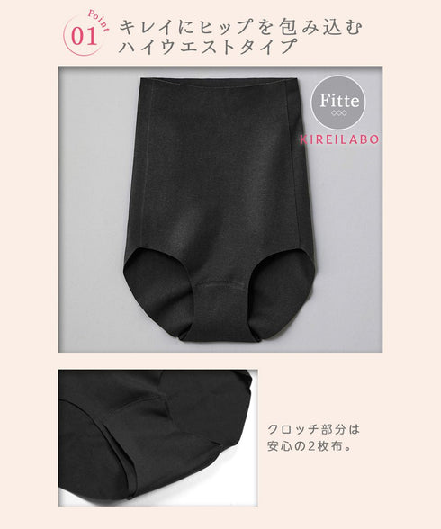 グンゼ GUNZE KIREILABO Fitte レディース ハイウエストショーツ 【メール便】