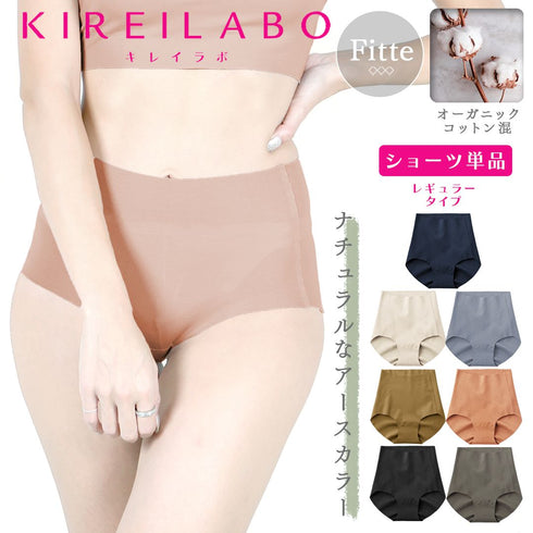 グンゼ GUNZE KIREILABO Fitte レディース レギュラーショーツ 【メール便】