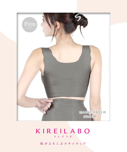 グンゼ GUNZE KIREILABO Fitte レディース ハーフトップ ナイトブラ
