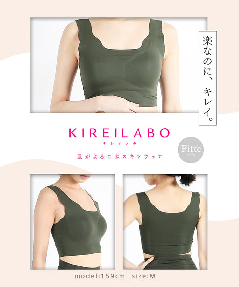 グンゼ GUNZE KIREILABO Fitte レディース ハーフトップ ナイトブラ