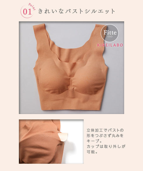 グンゼ GUNZE KIREILABO Fitte レディース ハーフトップ ナイトブラ