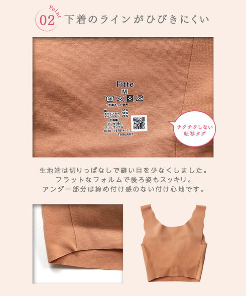 グンゼ GUNZE KIREILABO Fitte レディース ハーフトップ ナイトブラ