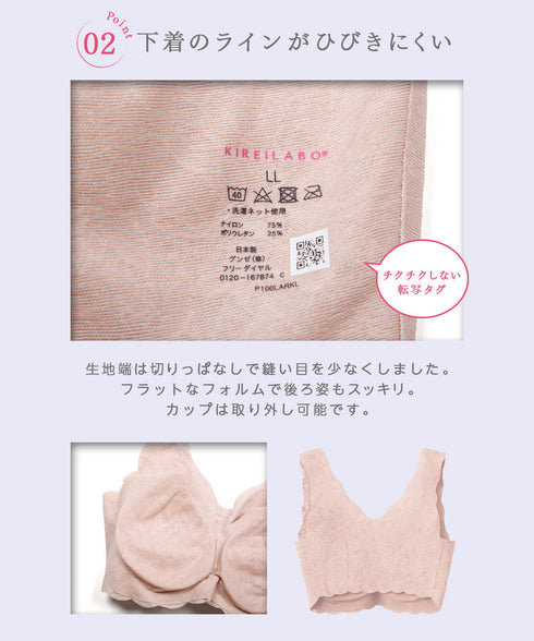 グンゼ GUNZE KIREILABO ブラファンデ レディース ノンワイヤーブラジャー 【メール便】