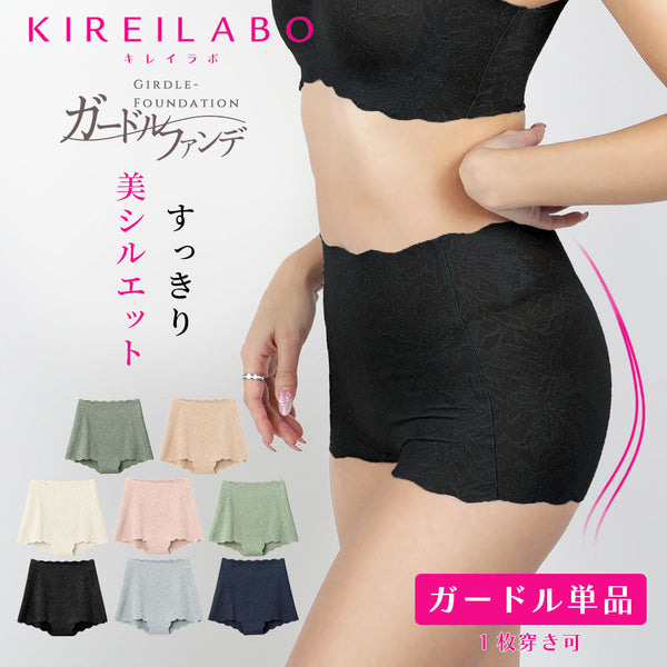グンゼ GUNZE KIREILABO ガードルファンデ レディース ショートソフトガードル ショーツ 【メール便】