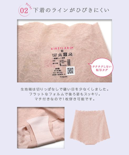 グンゼ GUNZE KIREILABO ガードルファンデ レディース ショートソフトガードル ショーツ 【メール便】