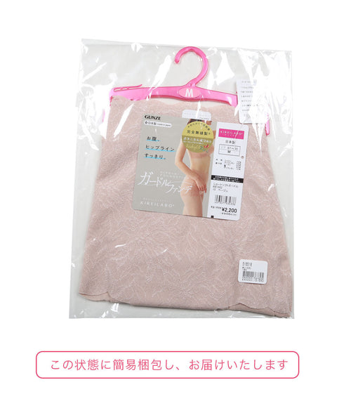 グンゼ GUNZE KIREILABO ガードルファンデ レディース ショートソフトガードル ショーツ 【メール便】