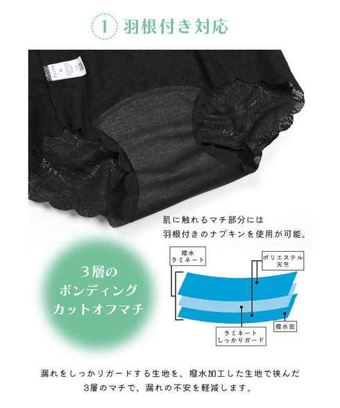 グンゼ GUNZE Tuche cherish moon レディース サニタリーショーツ 【メール便】