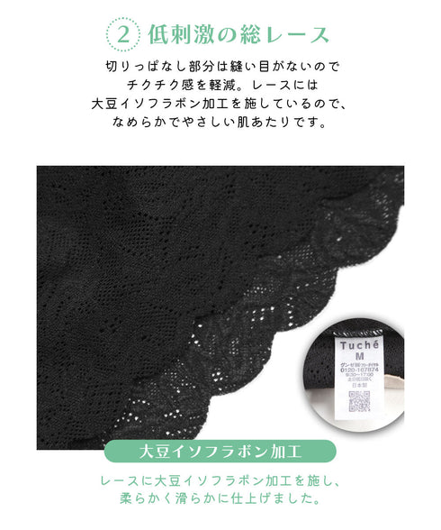 グンゼ GUNZE Tuche cherish moon レディース サニタリーショーツ 【メール便】