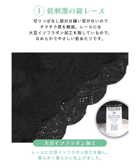 グンゼ GUNZE Tuche cherish moon レディース 吸収型サニタリーショーツ|下着 おしゃれ 人気 クリスマス プレゼント 彼女