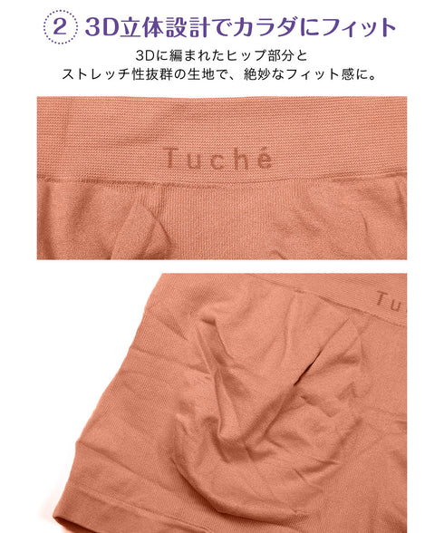 グンゼ GUNZE Tuche 3D立体成型 レディース ボクサーショーツ 【メール便】