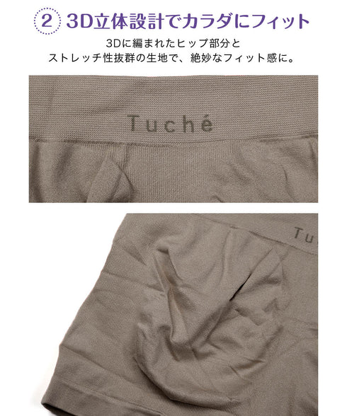 グンゼ GUNZE Tuche 3D立体成型 レディース ボクサーショーツ 【メール便】