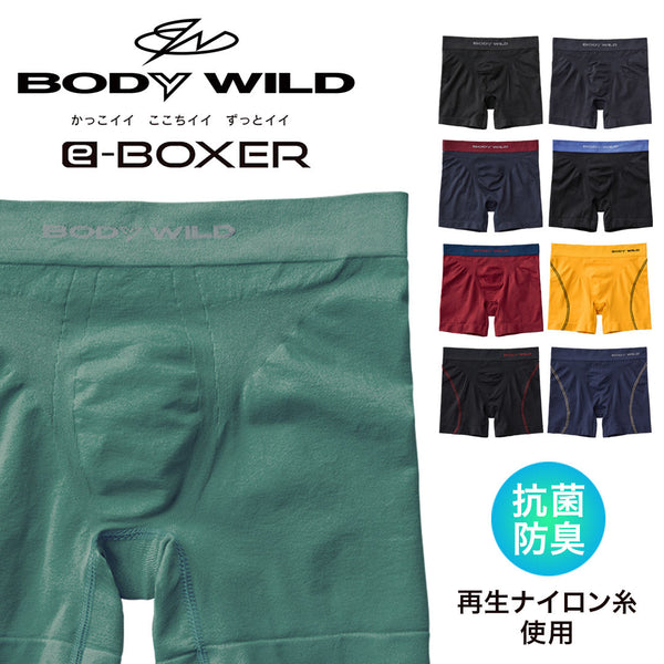 グンゼ GUNZE BODY WILD e-BOXER 成型 メンズ ボクサーパンツ 【メール便】 cts
