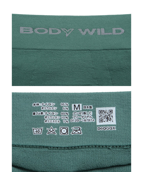 グンゼ GUNZE BODY WILD e-BOXER 成型 メンズ ボクサーパンツ 【メール便】 cts