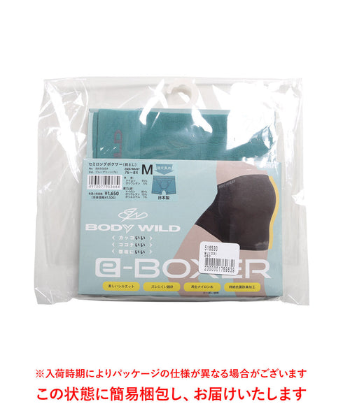 グンゼ GUNZE BODY WILD e-BOXER 成型 メンズ ボクサーパンツ 【メール便】 cts