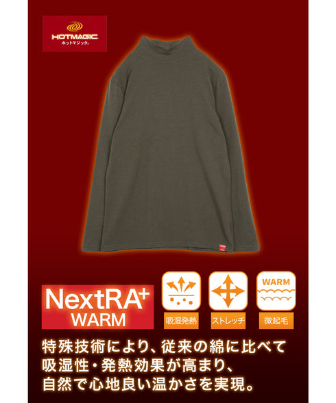 グンゼ GUNZE HOT MAGIC 綿のチカラ メンズ ハイネック ロンT【メール便】