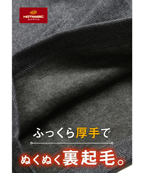 グンゼ GUNZE HOT MAGIC 寒さ知らず メンズ ウエストウォーマー 腹巻【メール便】