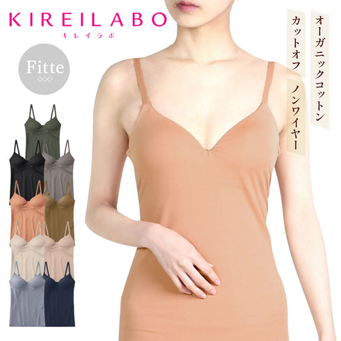 グンゼ GUNZE KIREILABO Fitte レディース カップ付き キャミソール 【メール便】